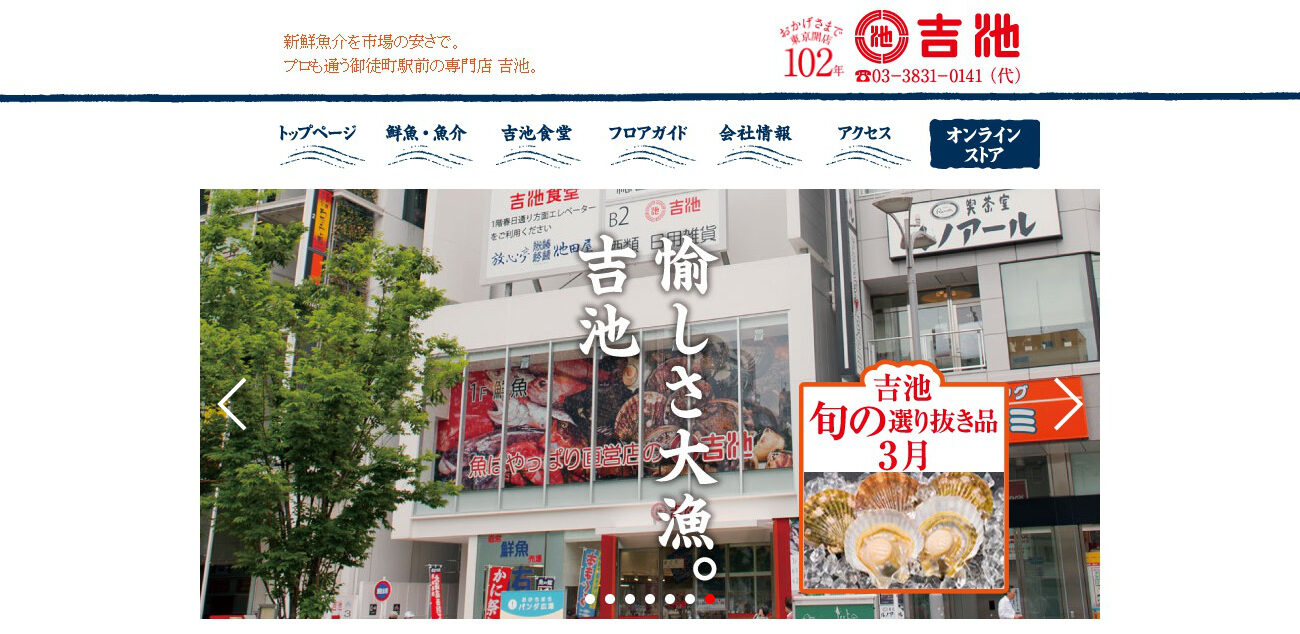 上野の吉池様でも購入可能になりました。